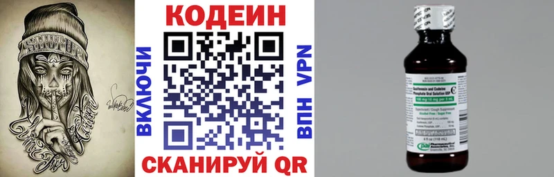 даркнет клад  цены   Черногорск  Codein напиток Lean (лин) 