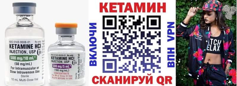 КЕТАМИН ketamine  Черногорск 